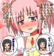 わたしの　最低な　友達