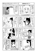 対人関係断絶系少女その７