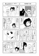 対人関係断絶系少女その８