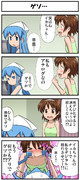 イカ４コマその１２