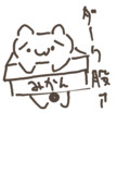 ダーク股ぁ。描いてみた
