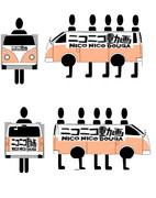 歩くニコニコカー