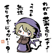 夜雀食堂のコメントに「薬売りにみえる」ってあったので