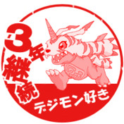 デジモンリンクス ニコニコ静画 イラスト