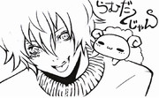 らむだーじゃん様線画