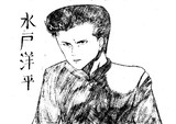 水戸洋平