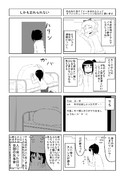 対人関係断絶系少女その９