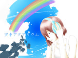 空中アクアリウム
