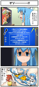 イカ４コマその１３