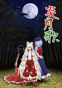 例大祭SP2の新刊表紙