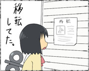 東雲なの（らくがき）