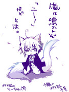 オサキ狐のち～ちゃん