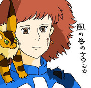 風の谷と言えばこの人。