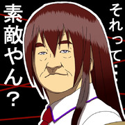 行列のできる牧瀬相談所（おかりん専用）