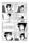 対人関係断絶系少女その１０