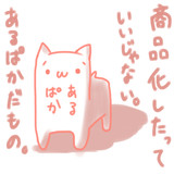 あるぱかだもの。
