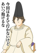 源氏物語 ニコニコ静画 イラスト