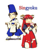 Singyoku