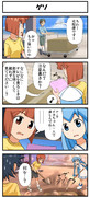 イカ４コマその１４