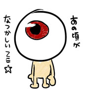 目玉おやじ ニコニコ静画 イラスト