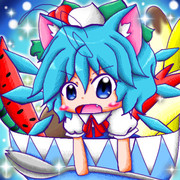 あたいを食ってみろ！