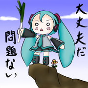 はちゅねみく(｀・△・´)