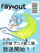 エウイカセブン　ray=out