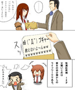 紅莉栖さんのライフワーク