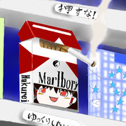 マルボｒｙ・・・