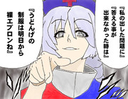 えーりんはうどんげの裸エプロンが見たいようです