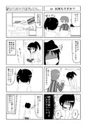 対人関係断絶系少女その１１