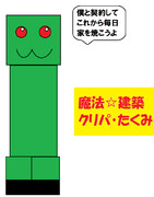 魔法少女？いいえお楽しみです