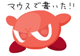 マウスクオリティ４　ぷよービィ
