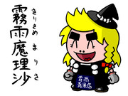 イモト ニコニコ静画 イラスト