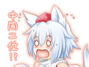 もみじーーーーーーー