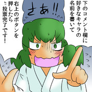 キスメちゃん大人気ない