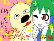 早苗と撮ったプリwww