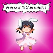 かわいくてごめんね！！！