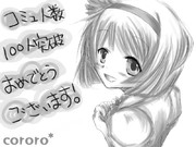 妖夢ちゃんで記念絵プレゼント