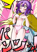 阿求にパンツを　そ　ぉ　い　!!