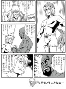 【大ちゃん卓】ミスチー脱ぐ！？２【支援漫画】