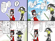 巫女さんは思春期 その21