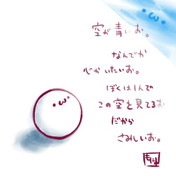 ひとりぼっちはさみしいもんな ニコニコ静画 イラスト