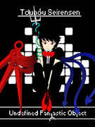 正体不明の飛行少女