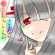 もこたん支援絵