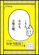ふりかけ ニコニコ静画 イラスト
