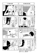 対人関係断絶系少女その１３