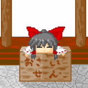 GIFアニメ・賽銭箱の上でごろごろする霊夢