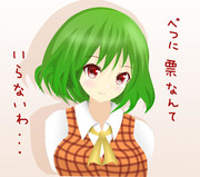 ゆうかりん、涙目です。