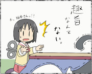 東雲なの（らくがき）